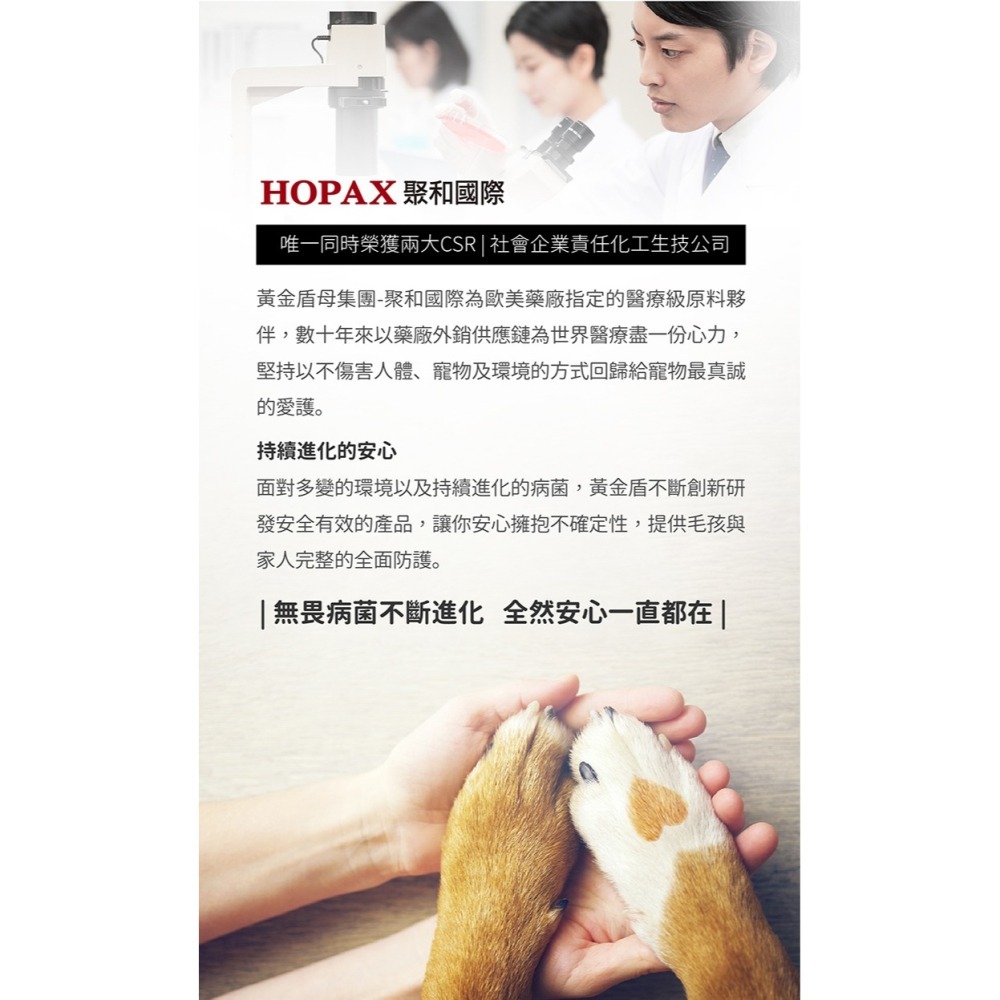 【安朗良品】黃金盾 貓咪專用 舒敏保濕洗毛精 250ml/瓶  #貓咪專用 #寵愛毛孩 #檢驗合格-細節圖10