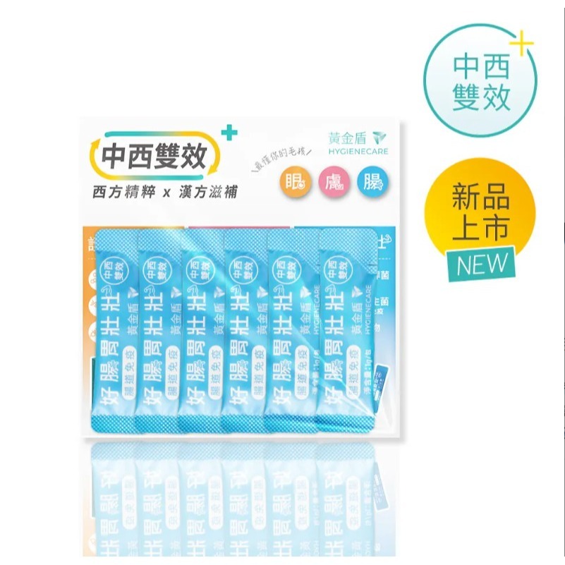 【安朗良品】｜優惠加碼｜ 黃金盾 寵物 護眼亮晶晶 (30包/盒) 送好腸胃壯壯體驗組 #毛孩 #檢驗合格-細節圖2
