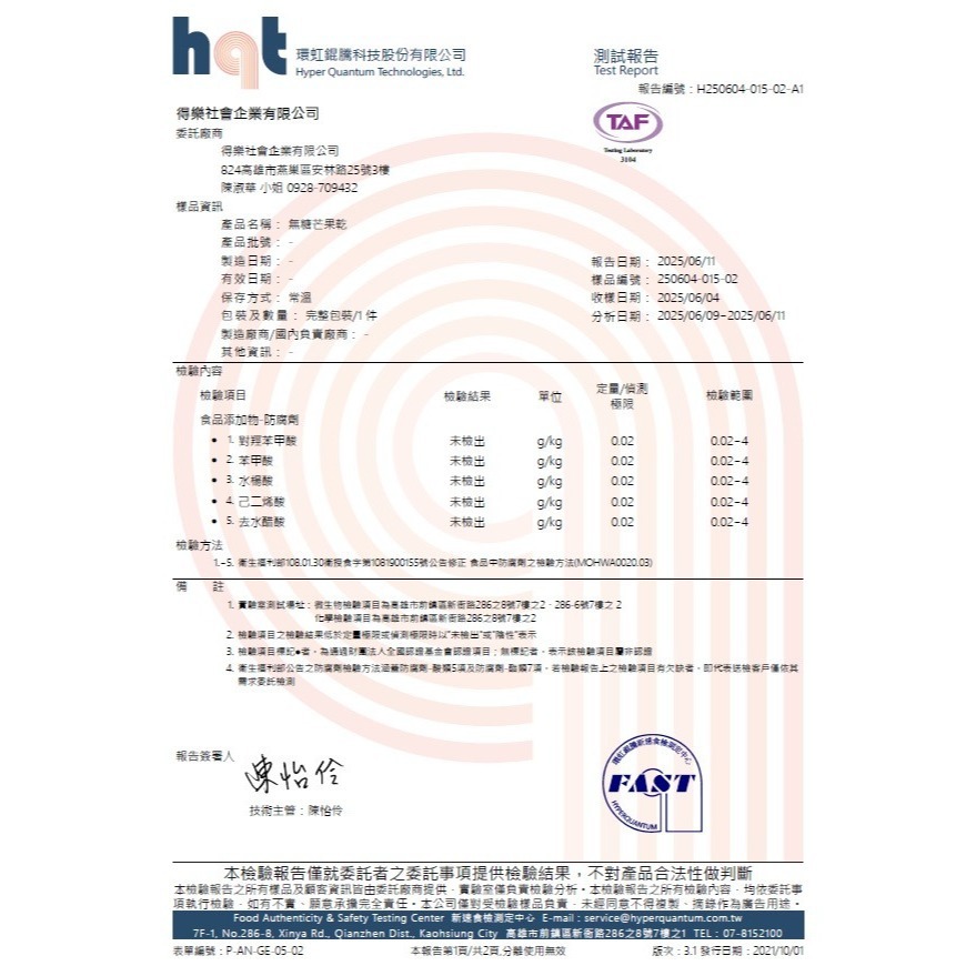 ｜山海好日｜ 無添加糖 愛文芒果乾(50克/袋) #健康零食 #原鄉 #全素 #拜拜 #芒忙好運，訂單滿滿#營養師選品-細節圖3