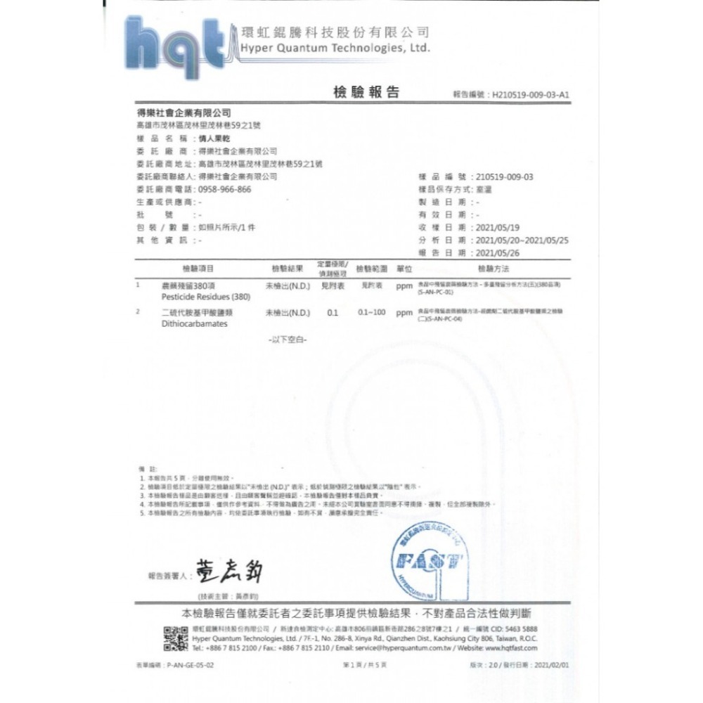 ｜山海好日｜ 情人果乾(70克/袋)  #原鄉 #在地 #拜拜#保庇#芒果在手，好運全有-細節圖2