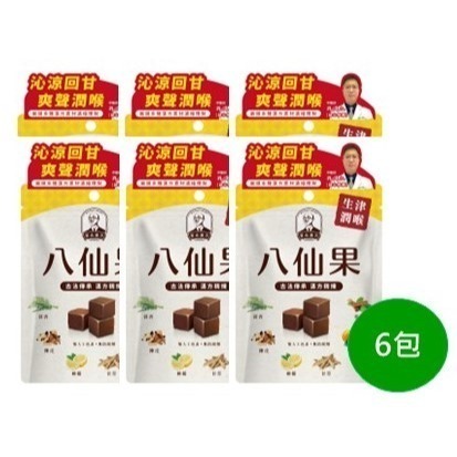 宮本漢方 八仙果20g/袋 #草本#養聲#潤喉#喉糖-細節圖3