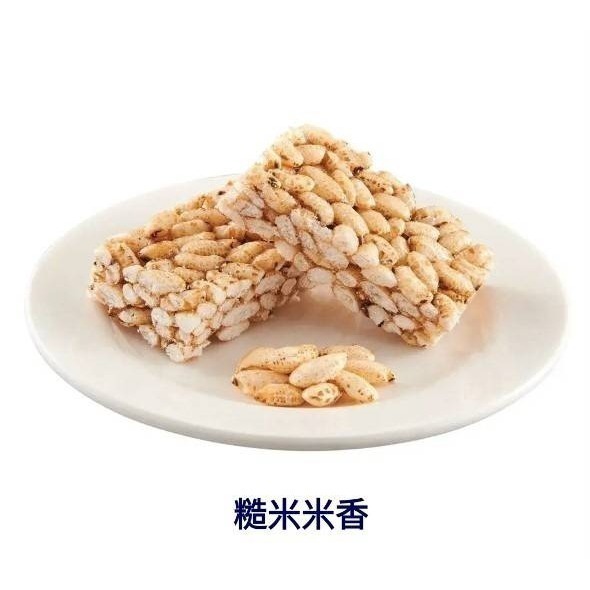 【安朗良品】文創 起ㄦ台  chill 綜合米香 8片(糙米+隨機堅果)-細節圖4