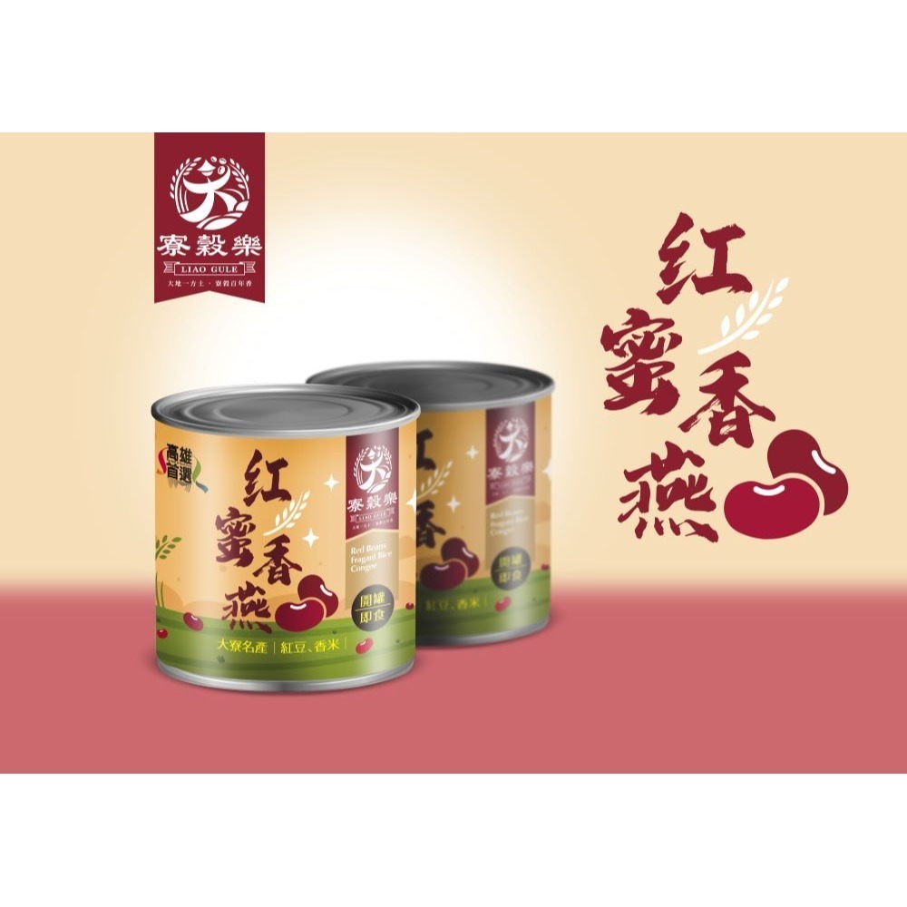 |安朗良品X大寮農會| 紅蜜香燕罐頭禮盒(6入/盒)  | 紅豆 香米 |燕麥飲禮盒 | 高雄在地監製 | 節慶送禮首選-細節圖4