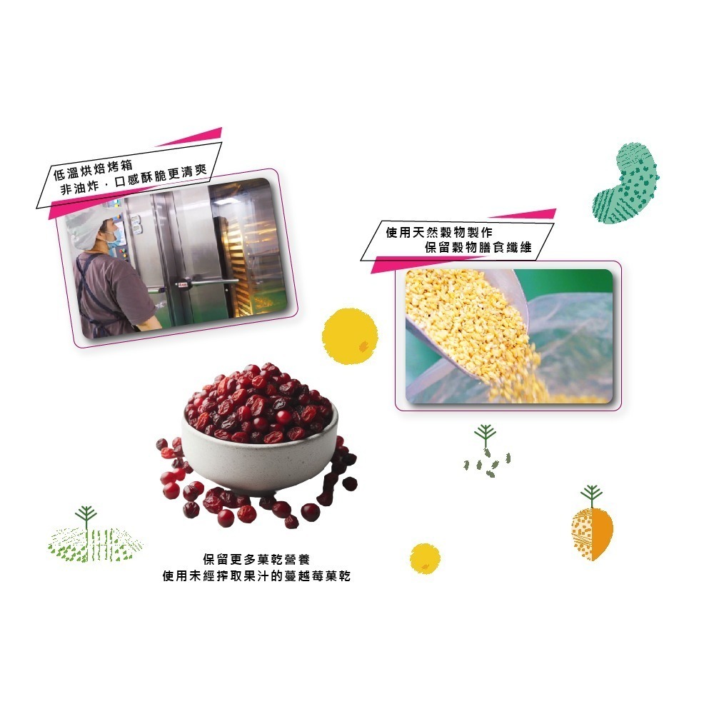 ｜菓韻穀香｜(燕麥椰奶)多穀物麻花捲(60g/袋)-細節圖7