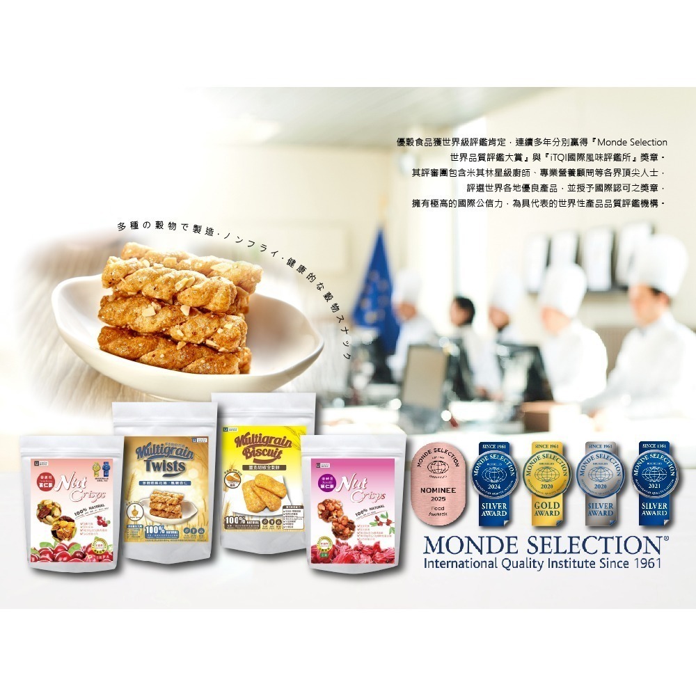 ｜菓韻穀香｜香脆豌豆酥(60g/袋) Green Pea Snack (Vegan)-細節圖4