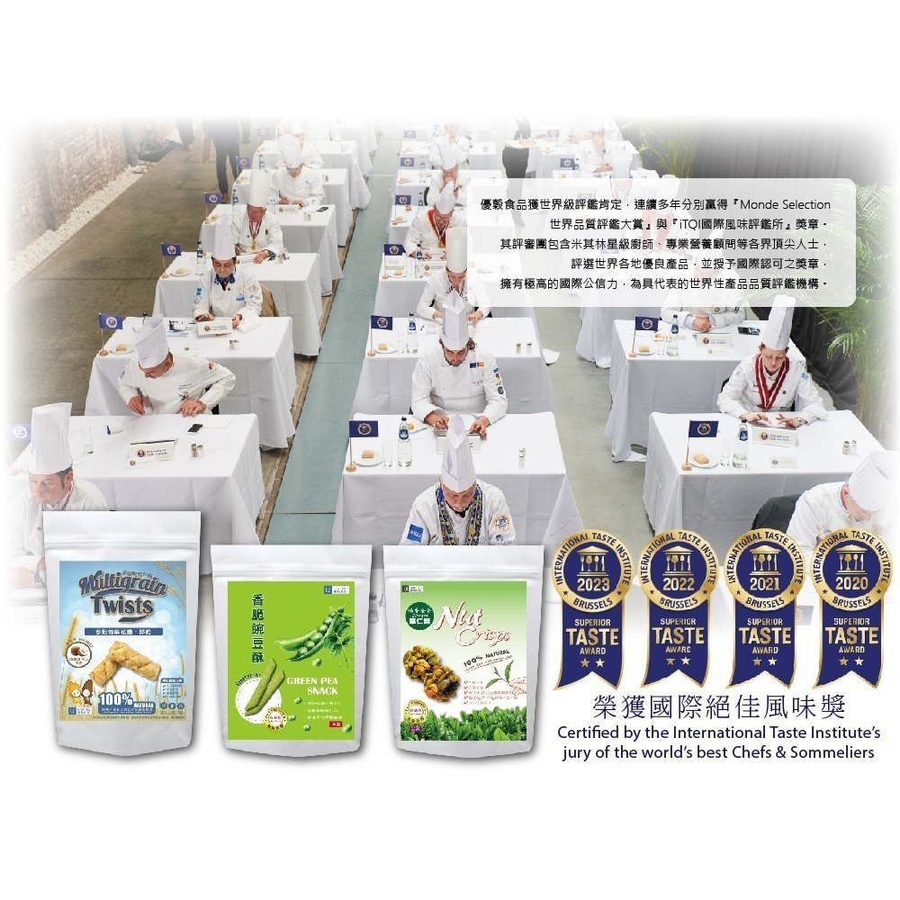 ｜菓韻穀香｜香脆豌豆酥(60g/袋) Green Pea Snack (Vegan)-細節圖5