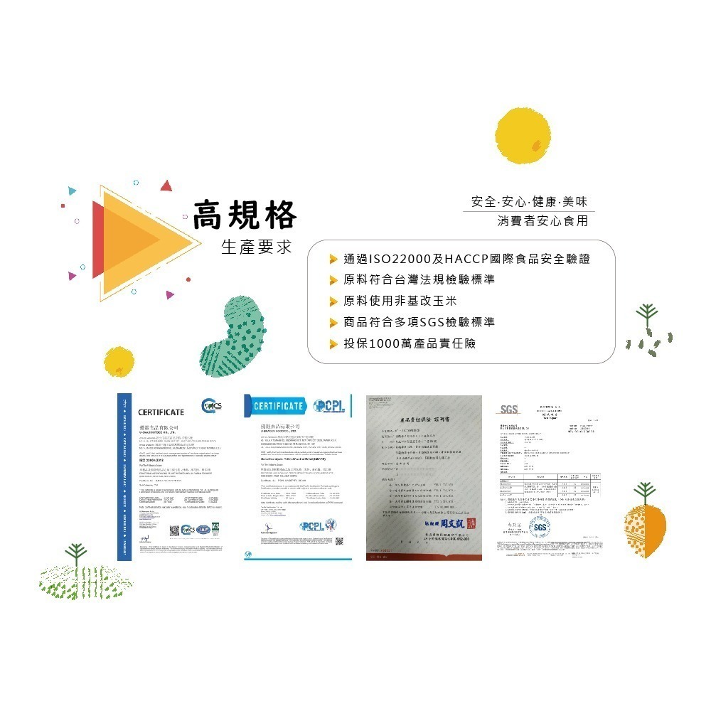 ｜菓韻穀香｜香脆豌豆酥(60g/袋) Green Pea Snack (Vegan)-細節圖6