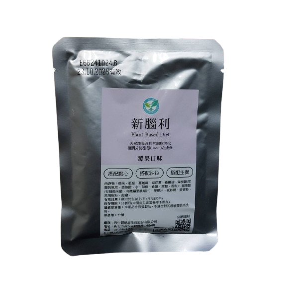 【3+1優惠】新腦利 莓果醬/蔬果醬 110g/包(每盒3包) 槲皮素｜漆黃素#調整體質-細節圖5