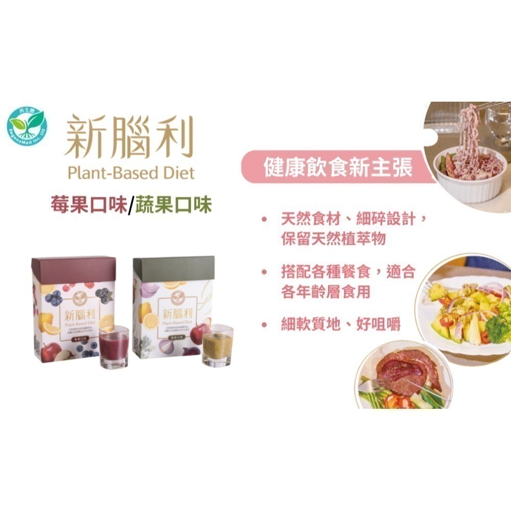 【3+1優惠】新腦利 莓果醬/蔬果醬 110g/包(每盒3包) 槲皮素｜漆黃素#調整體質-細節圖8