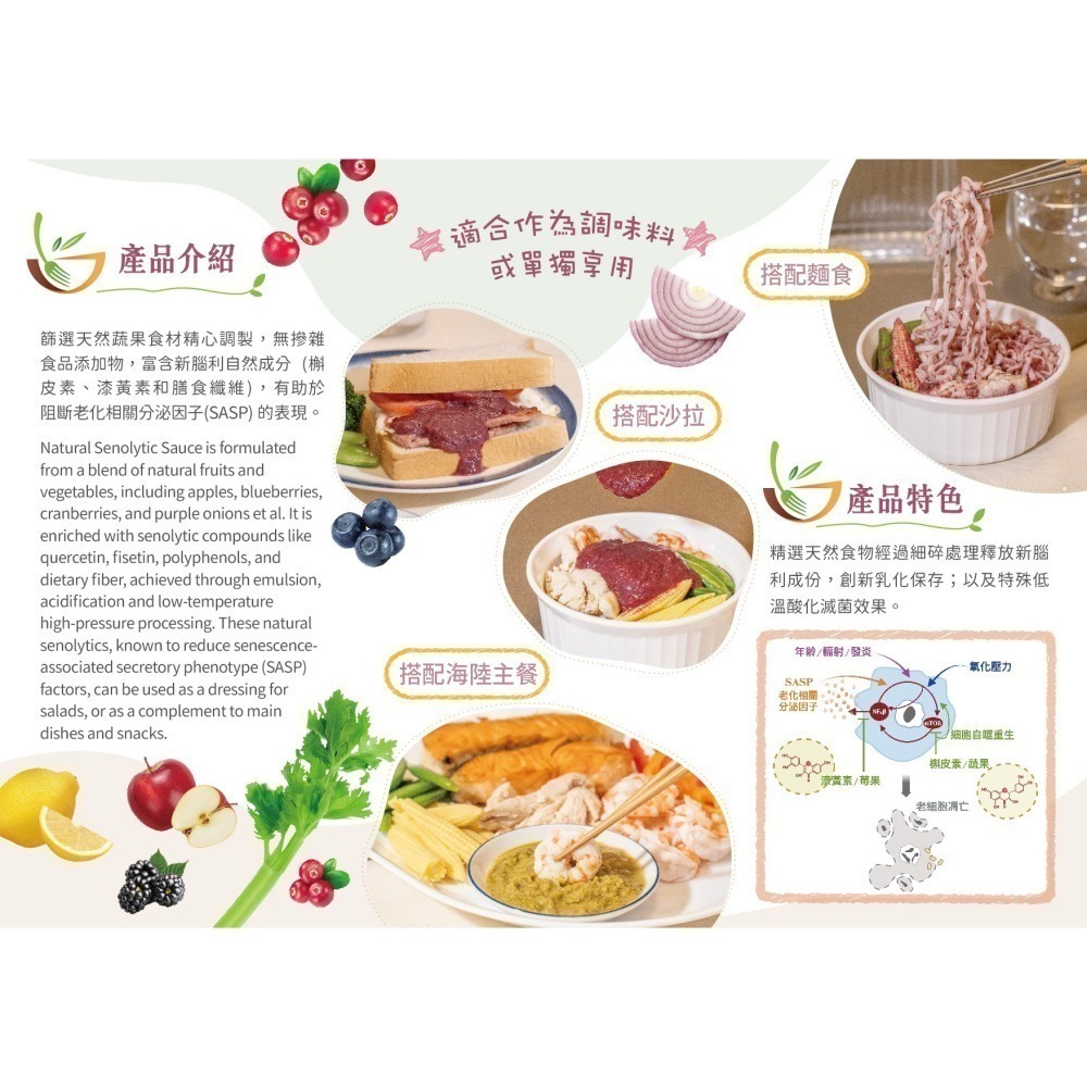 【3+1優惠】新腦利 莓果醬/蔬果醬 110g/包(每盒3包) 槲皮素｜漆黃素#調整體質-細節圖9