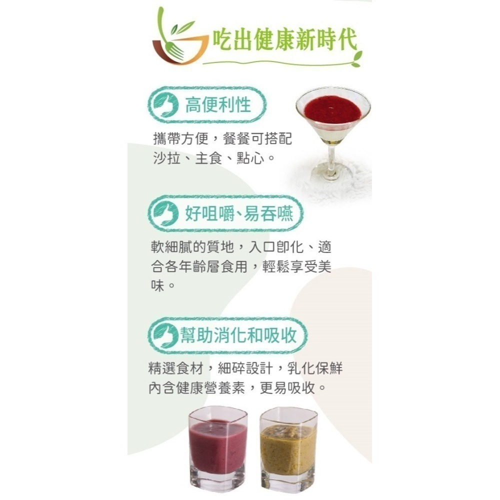 【3+1優惠】新腦利 莓果醬/蔬果醬 110g/包(每盒3包) 槲皮素｜漆黃素#調整體質-細節圖10