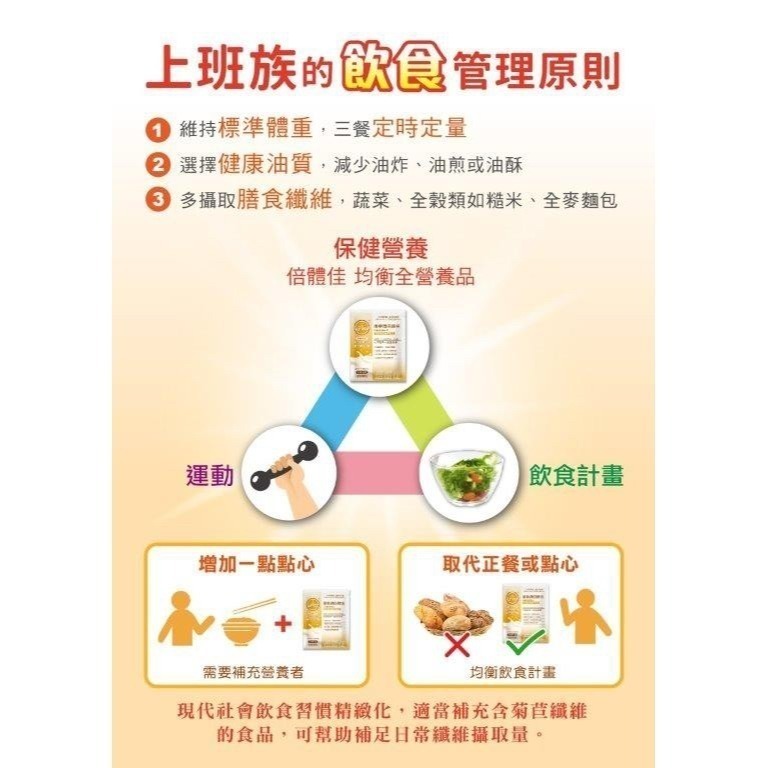 【箱購】優樂適倍體佳均衡營養配方 (1800g/袋)   12袋/箱 #營養補給-細節圖7