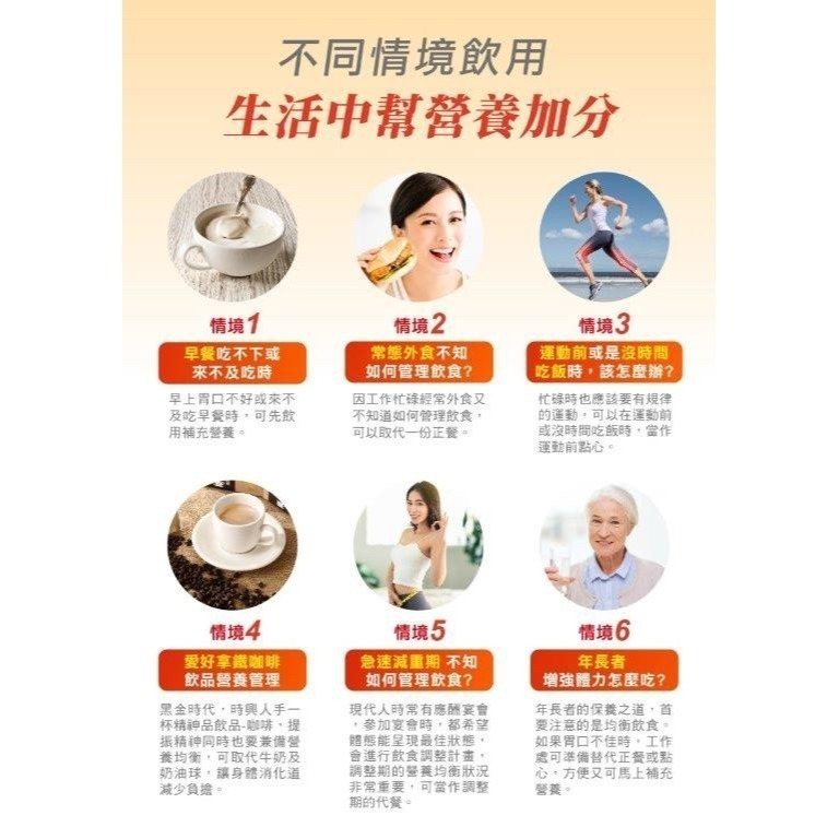 【箱購】優樂適倍體佳均衡營養配方 (1800g/袋)   12袋/箱 #營養補給-細節圖8