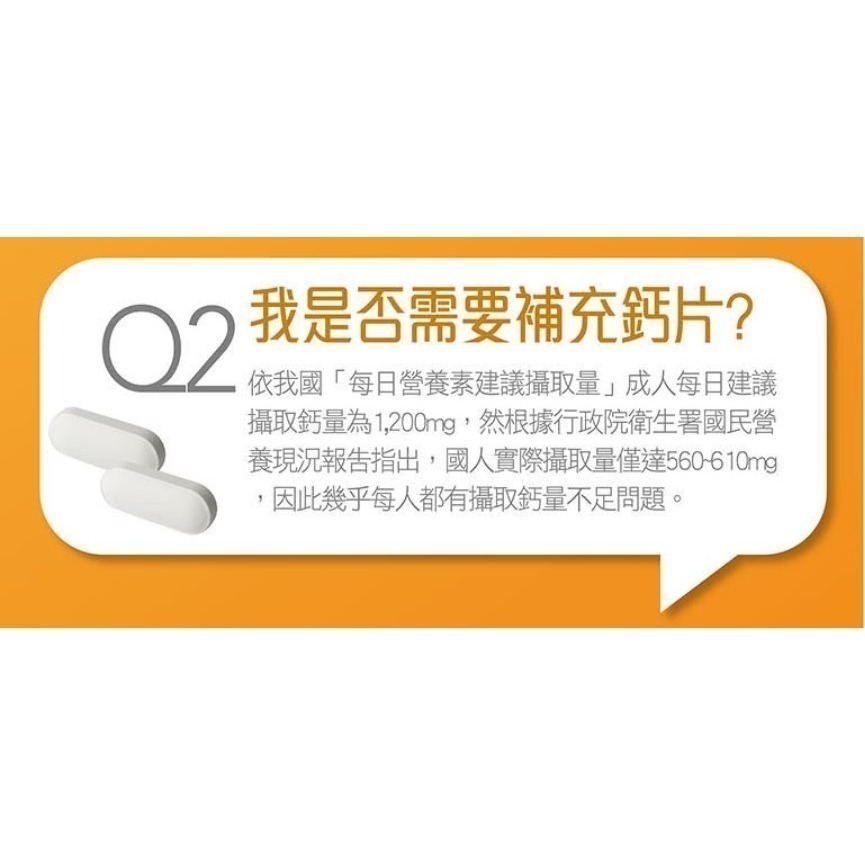 【安朗良品】 台鹽生技 膠原複合鈣挺易錠（90顆/瓶）公司貨 #鈣鎂複方 #檸檬酸鈣 #膠原蛋白-細節圖6