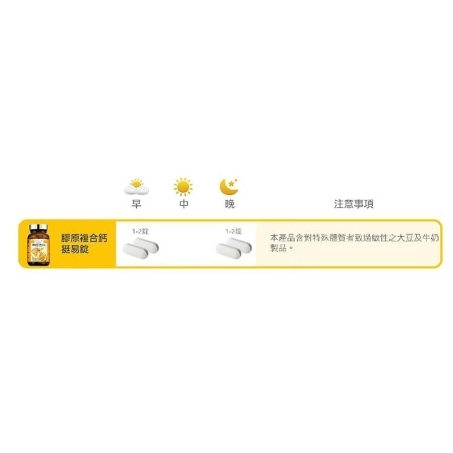 【安朗良品】 台鹽生技 膠原複合鈣挺易錠（90顆/瓶）公司貨 #鈣鎂複方 #檸檬酸鈣 #膠原蛋白-細節圖9