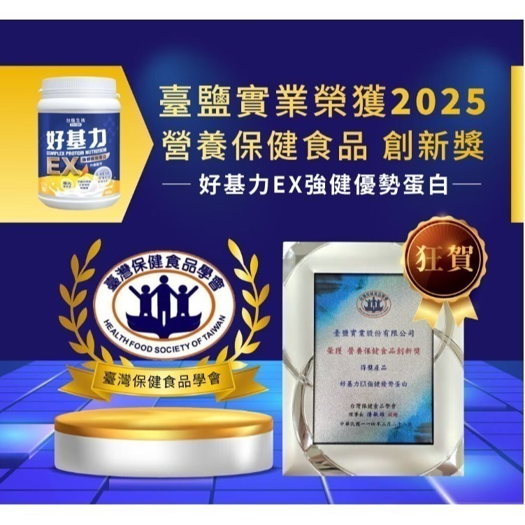 【安朗良品】台鹽生技 行動力3罐組 好基力EX強健優勢蛋白(280g/罐)   贈 關鍵錠PLUS 隨行包(9錠裝)-細節圖3