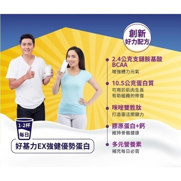 【安朗良品】台鹽生技 行動力3罐組 好基力EX強健優勢蛋白(280g/罐)   贈 關鍵錠PLUS 隨行包(9錠裝)-細節圖4