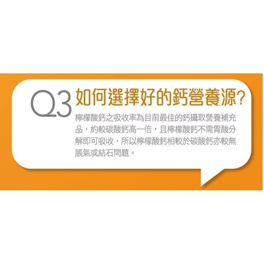 【安朗良品】台鹽生技 複方補鈣3瓶組 膠原複合鈣挺易錠（90顆/瓶）公司貨 贈 關鍵錠PLUS 隨行包(9錠裝)-細節圖6