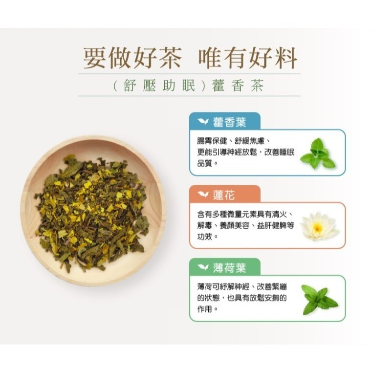 【安朗良品】富泉香恩花茶罐裝 – 藿香茶(12包/罐) 台灣在地  純天然草本複方 無咖啡因  舒暢 體內環保-細節圖4