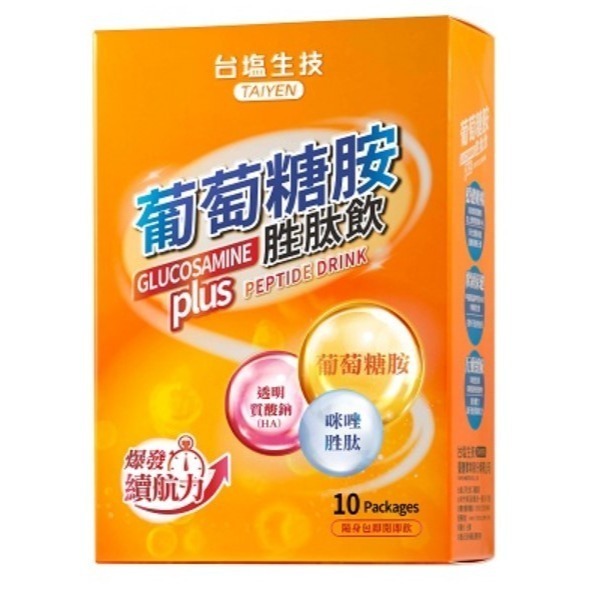 【安朗良品】台鹽生技葡萄糖胺胜肽飲12盒 (10包/盒)| 告別卡關！HA+MSM+胜肽 | 順暢有感，行動續航力UP-細節圖2