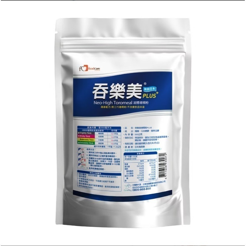 【日本原裝】吞樂美PLUS增稠粉500g｜無色無味/快速增稠｜吞嚥困難/長輩飲食安全首選-細節圖2
