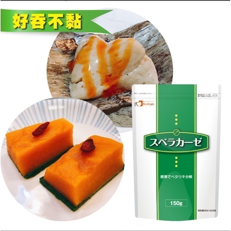 【安朗良品】食倍樂 食物塑型粉 150g | 無色無味｜長者吞嚥困難 | 質地調整照護食品｜輕鬆塑型不沾黏 |公司貨|-細節圖2