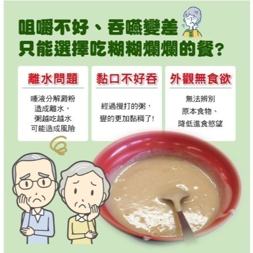 【安朗良品】食倍樂 食物塑型粉 150g | 無色無味｜長者吞嚥困難 | 質地調整照護食品｜輕鬆塑型不沾黏 |公司貨|-細節圖5