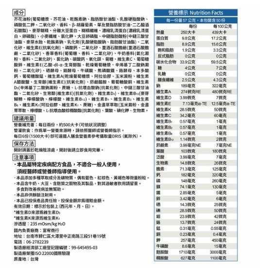 |安朗良品領特惠|維源均衡配方2kg(6包/箱)-每杯蛋白質約1.5顆雞蛋，含葉黃素、多元纖維，長輩營養首選，可箱購-細節圖3