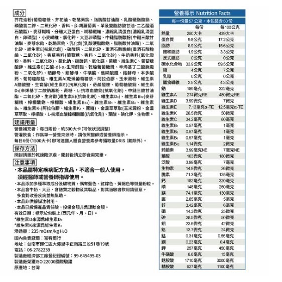 |安朗良品領特惠|維源均衡配方2kg(6包/箱)-每杯蛋白質約1.5顆雞蛋，含葉黃素、多元纖維，長輩營養首選，可箱購-細節圖3