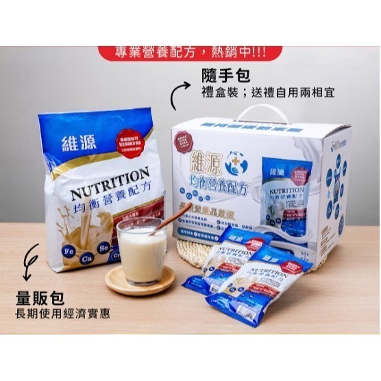 |安朗良品領特惠|維源均衡配方2kg(6包/箱)-每杯蛋白質約1.5顆雞蛋，含葉黃素、多元纖維，長輩營養首選，可箱購-細節圖4