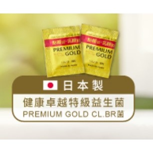 日本原裝特級益生菌 HB Premium GOLD CL.BR（40包）｜耐胃酸雙菌配方，調節生理機能、維持消化道健康-細節圖2