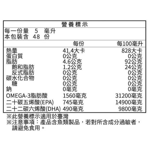 憂脂清魚油(檸檬風味) 240ml/瓶(二瓶優惠組) 喝的魚油-細節圖2