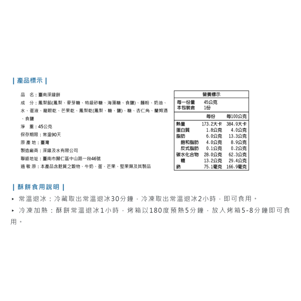 安朗良品｜好時・好緣｜精品咖啡耳掛＋臺南特色糕餅｜2026中秋禮盒-細節圖9