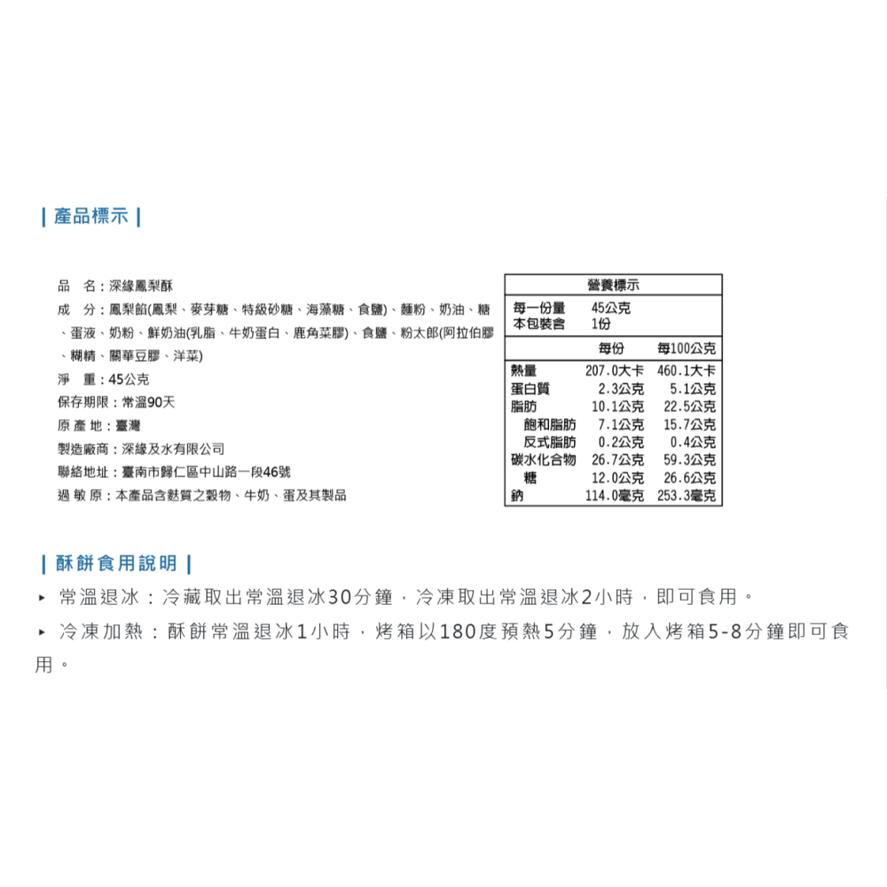 安朗良品｜好時・好緣｜精品咖啡耳掛＋臺南特色糕餅｜2026中秋禮盒-細節圖10