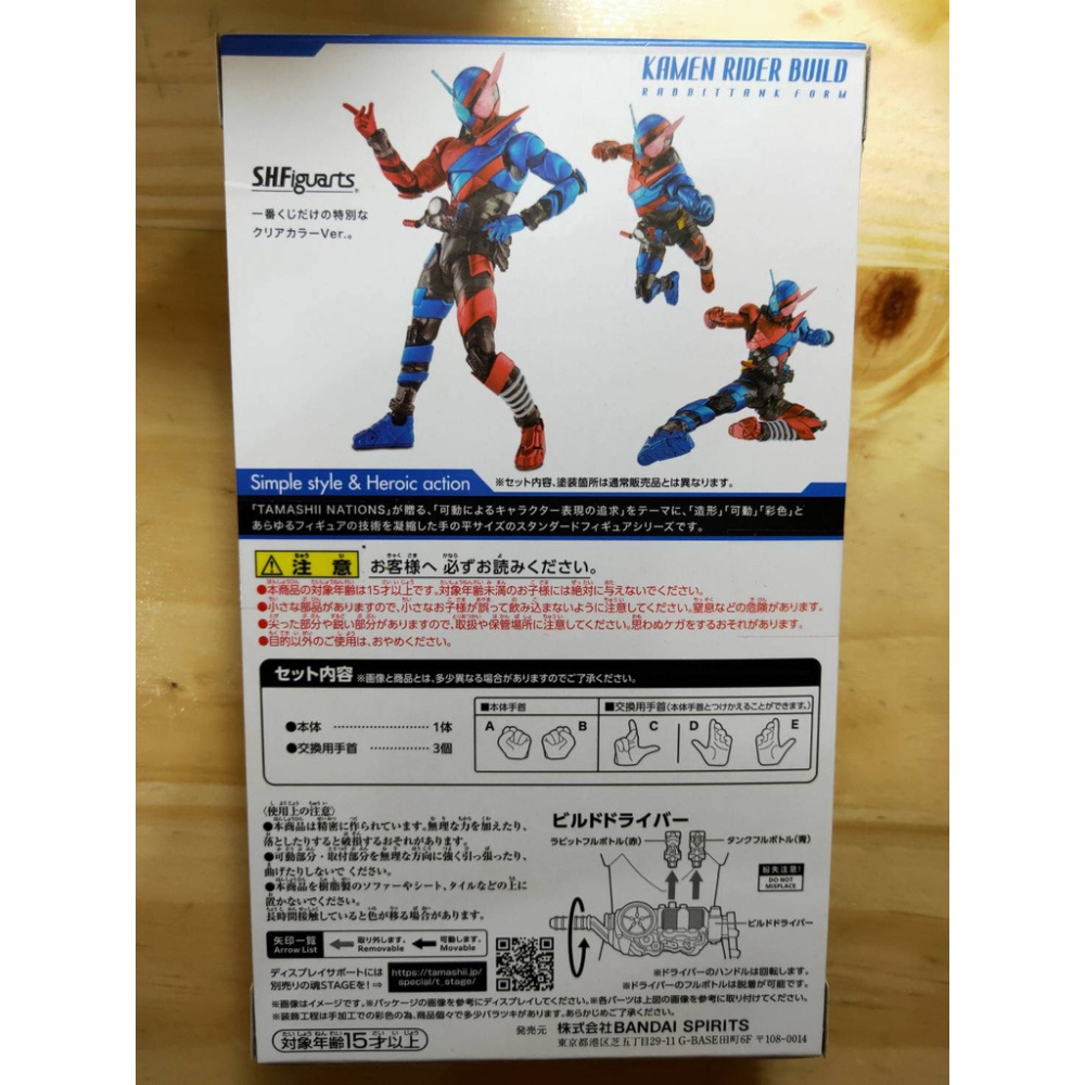 全新 日版 Shf 假面騎士 一番賞 D賞 BUILD S.H.Figuarts 兔子坦克 透明黑 RABIT TANK-細節圖2