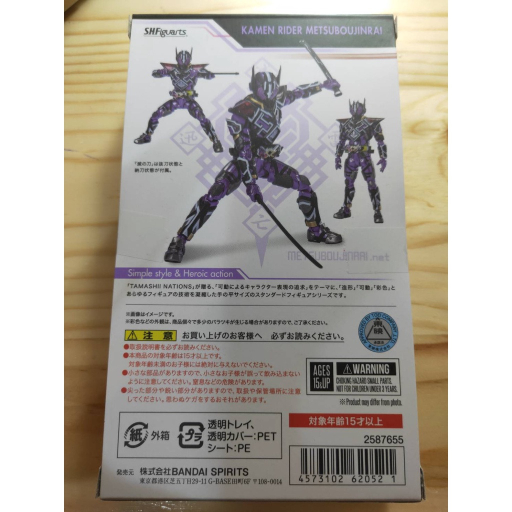 全新 日版  魂商店限定 SHF 假面騎士 ZERO-ONE 01  滅亡迅雷  S.H.Figuarts-細節圖3