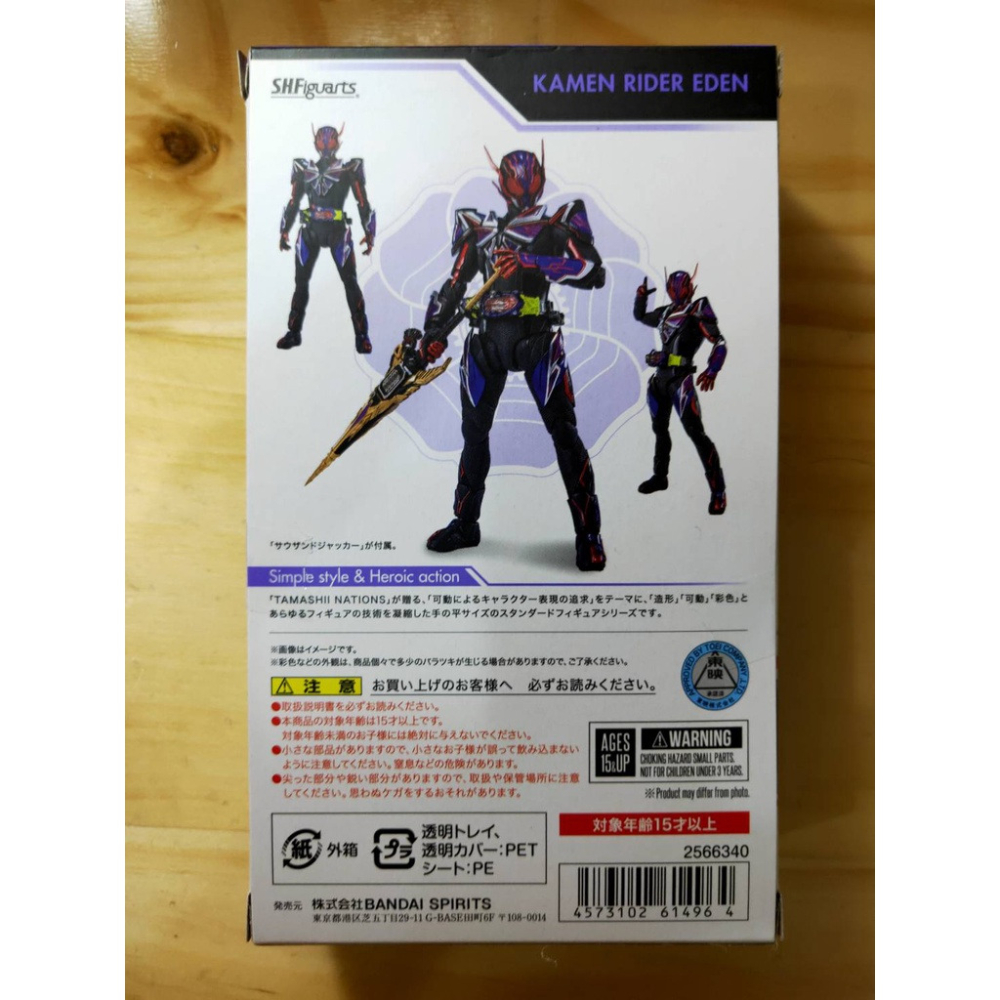 全新 日魂 魂商店 SHF 假面騎士 ZERO ONE 伊甸 Eden 艾斯 伊藤英明 S.H.Figuarts-細節圖3