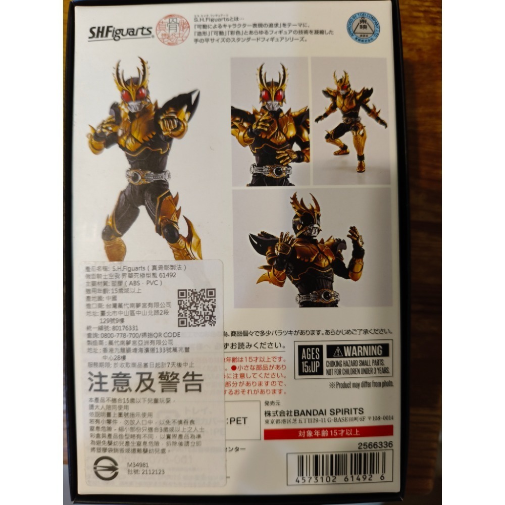 魂商限定 真骨雕 S.H.Figuarts SHF 假面騎士 空我 昇華究極型態 真骨彫 KUUGA 非 究極空我-細節圖5
