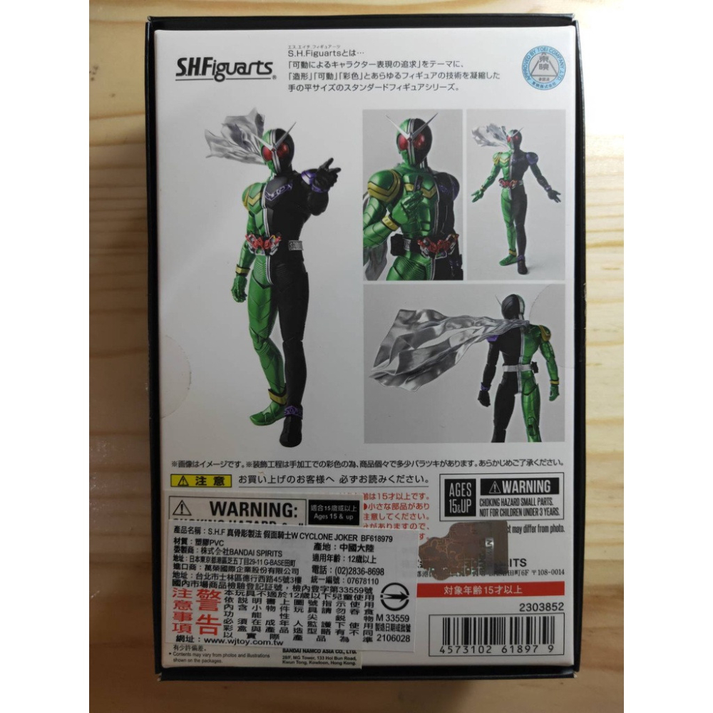 SHF 真骨雕 假面騎士 W 颶風小丑 旋風王牌 真骨彫 Cyclone Joker S.H.Figuarts-細節圖4