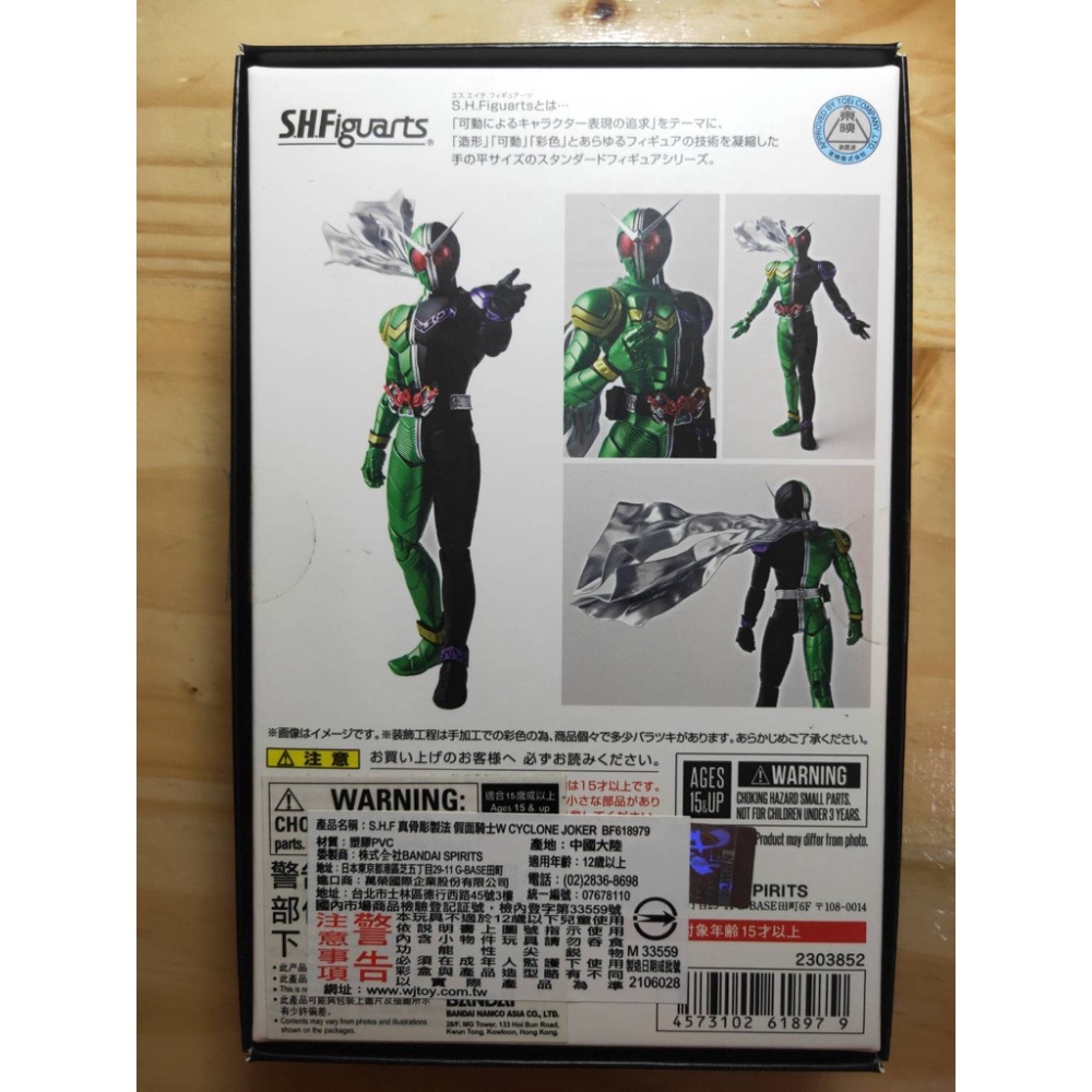 SHF 膠膜未拆近全新 真骨雕 假面騎士 W 颶風小丑  旋風王牌 真骨彫 Joker S.H.Figuarts-細節圖6
