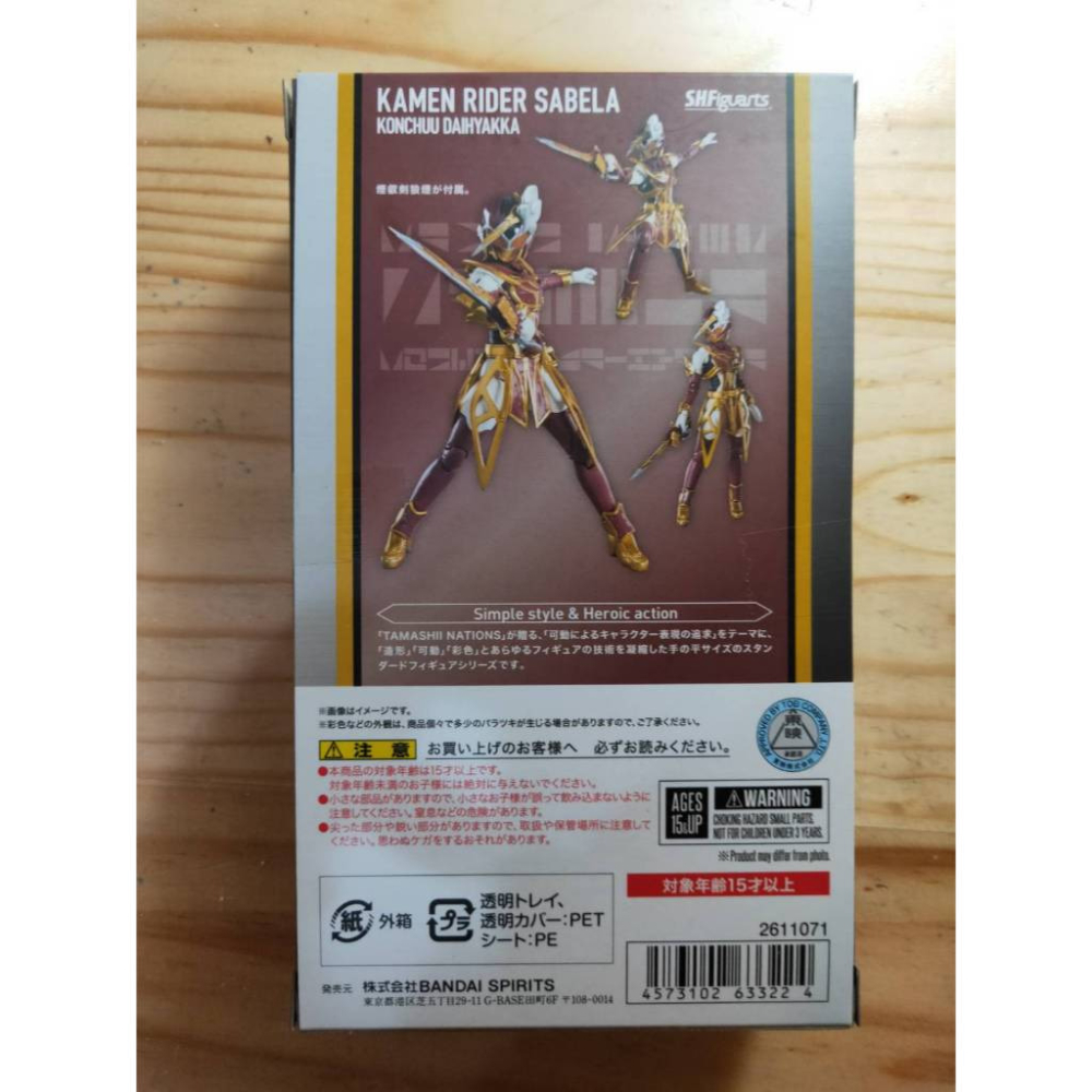 日版 魂商店限定 SHF 聖刃 煙叡劍狼煙 SABELA 昆蟲大百科 神代玲花 S.H.Figuarts 莎貝拉 黃雷-細節圖5