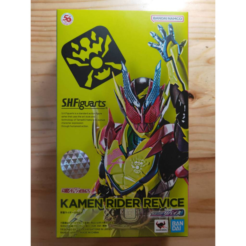 全新 SHF 假面騎士 REVICE 利柏斯 雷霆颶風 風雷型態 雷霆旋風 vice S.H.Figuarts 非 貞德-細節圖2