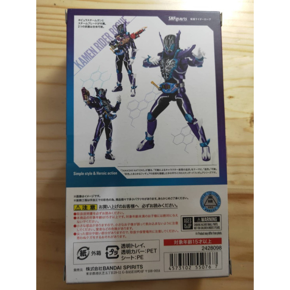 日版 假面騎士 SHF Rogue 鱷霸 Build 老實人 冰室幻德  S.H.Figuarts-細節圖5
