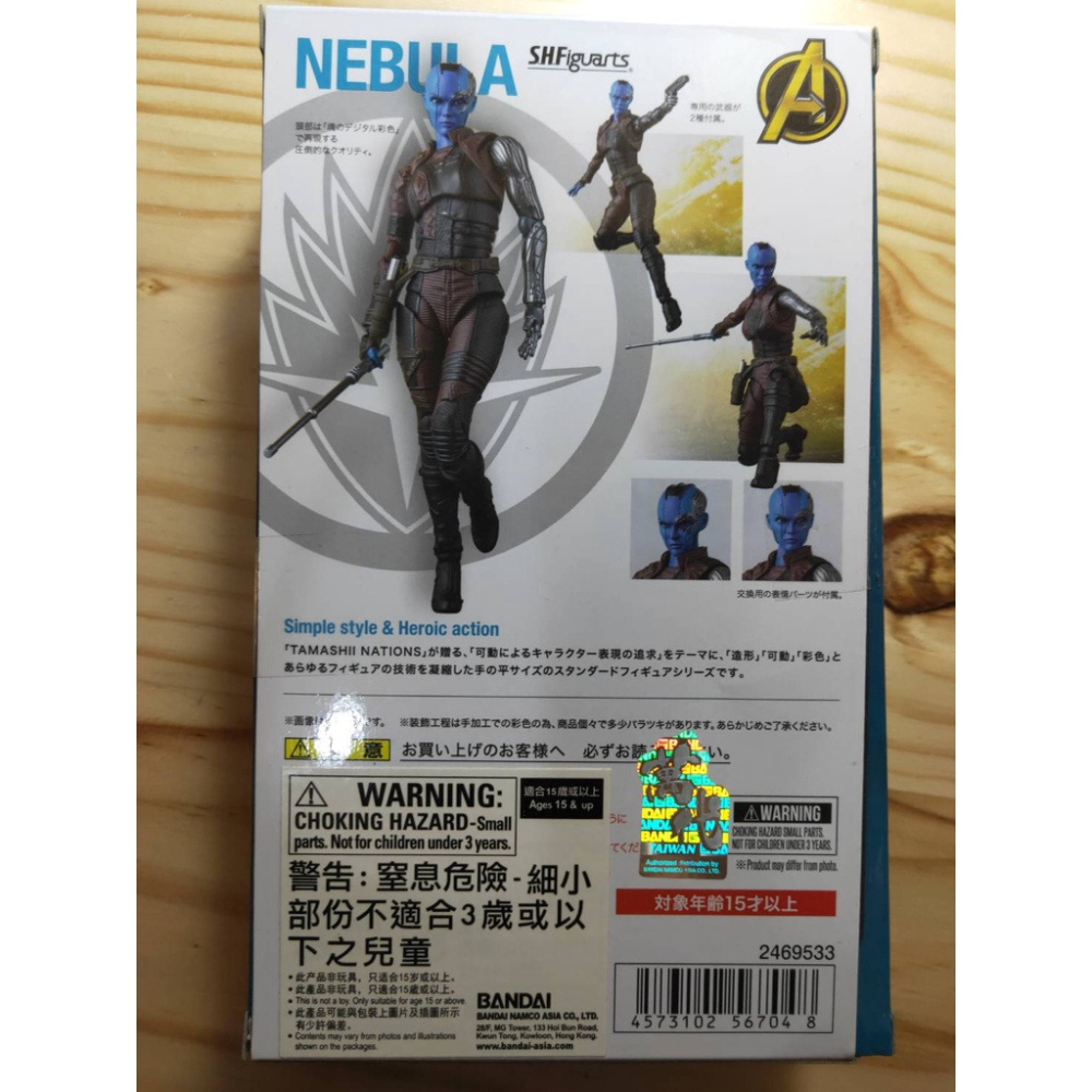 魂商店限定 SHF 星際異攻隊 涅布拉 Nebula 復仇者聯盟 終局 S.H.Figuarts 非 雷神 美國隊長DC-細節圖5