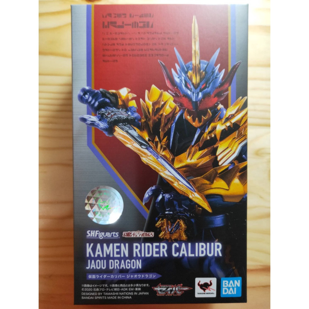 SHF S.H.F 假面騎士 聖刃 Calibur 邪王魔龍 邪王之龍 S.H.Figuarts 非 邪惡魔龍-細節圖2