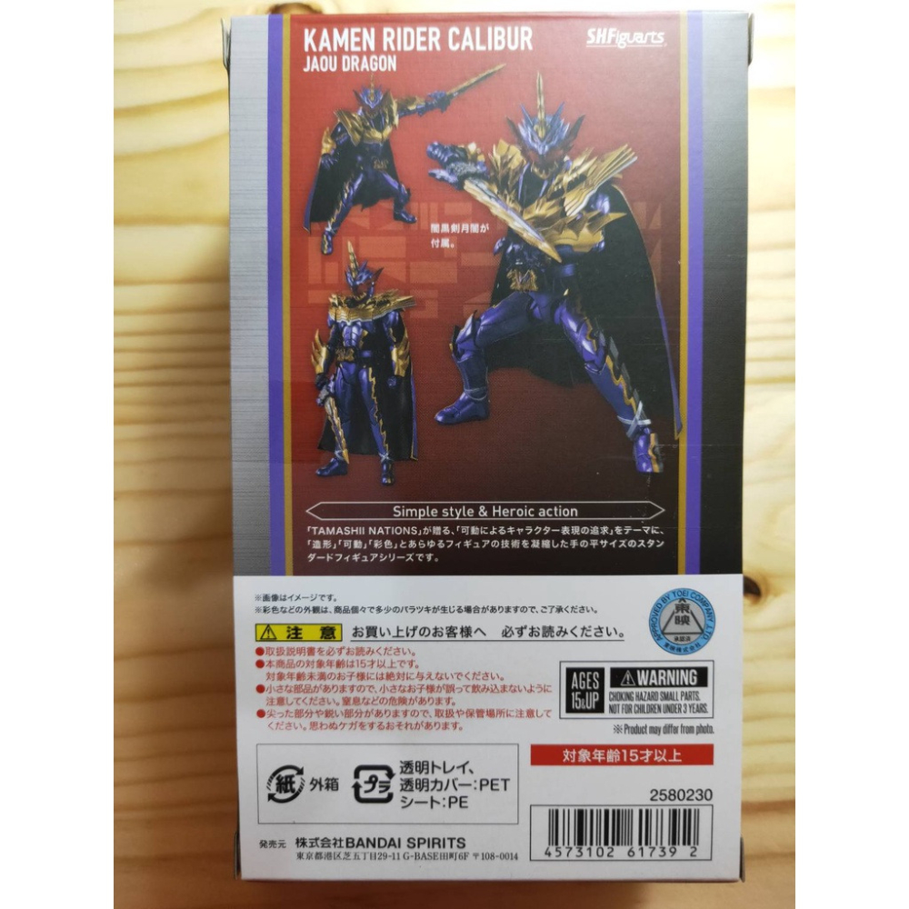 SHF S.H.F 假面騎士 聖刃 Calibur 邪王魔龍 邪王之龍 S.H.Figuarts 非 邪惡魔龍-細節圖5