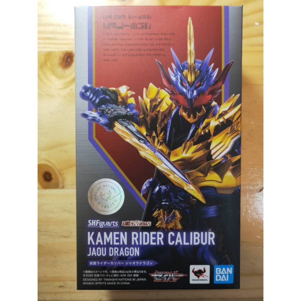 日版 SHF 附第三方披風 假面騎士 聖刃 邪王魔龍 邪王之龍 S.H.Figuarts 非 邪惡魔龍 黃雷 龍騎士-細節圖3