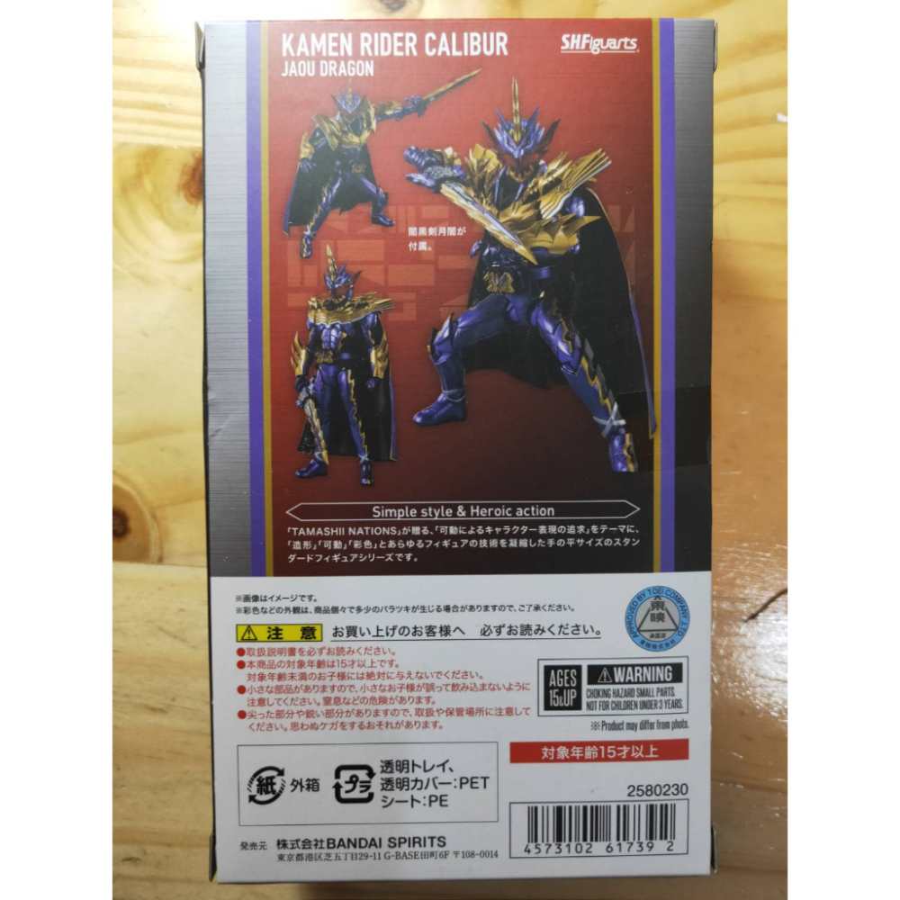 日版 SHF 附第三方披風 假面騎士 聖刃 邪王魔龍 邪王之龍 S.H.Figuarts 非 邪惡魔龍 黃雷 龍騎士-細節圖4