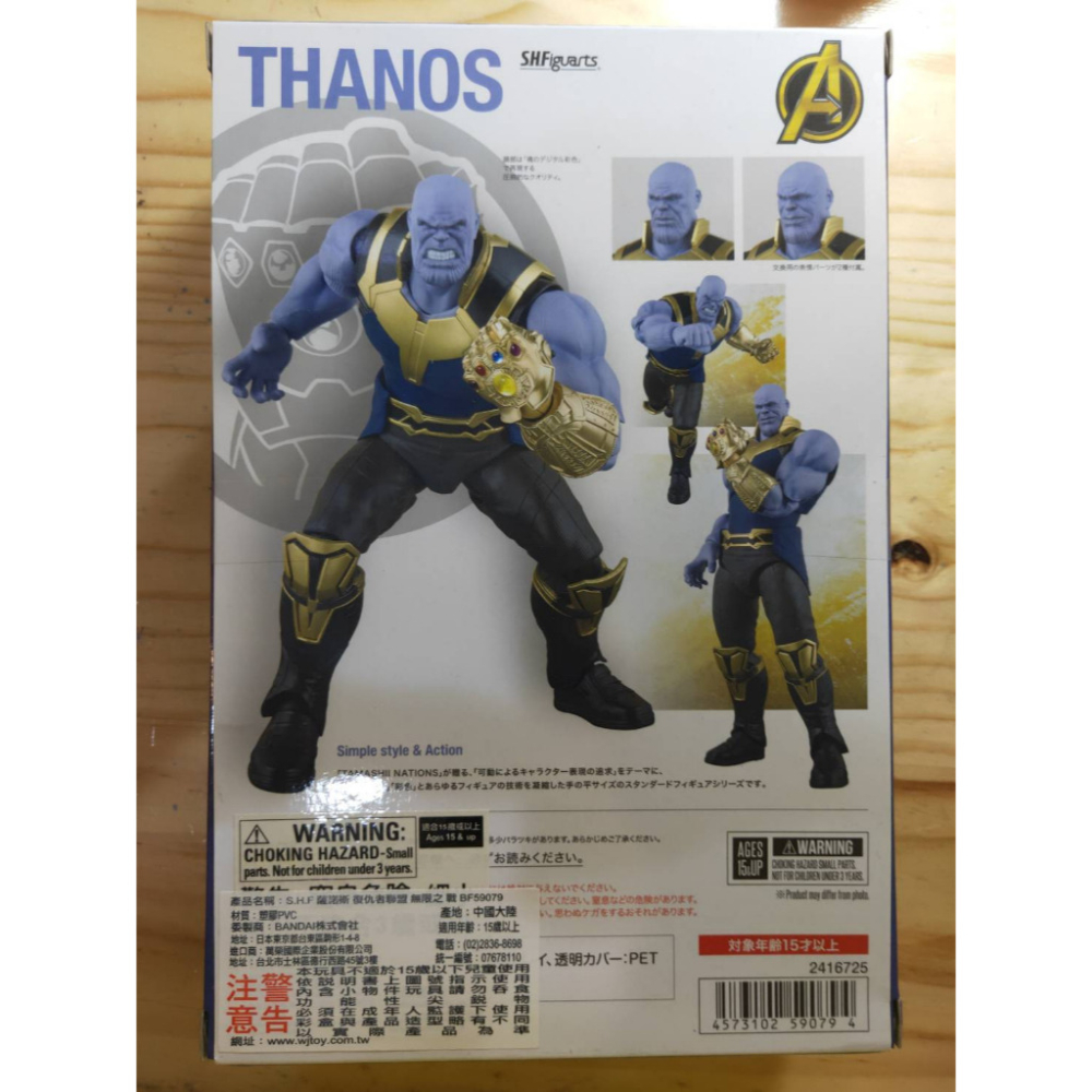 全新 SHF 薩諾斯 Thanos 復仇者聯盟 無限之戰 S.H.Figuarts 非 終局之戰 鋼鐵人 美國隊長 神力-細節圖2