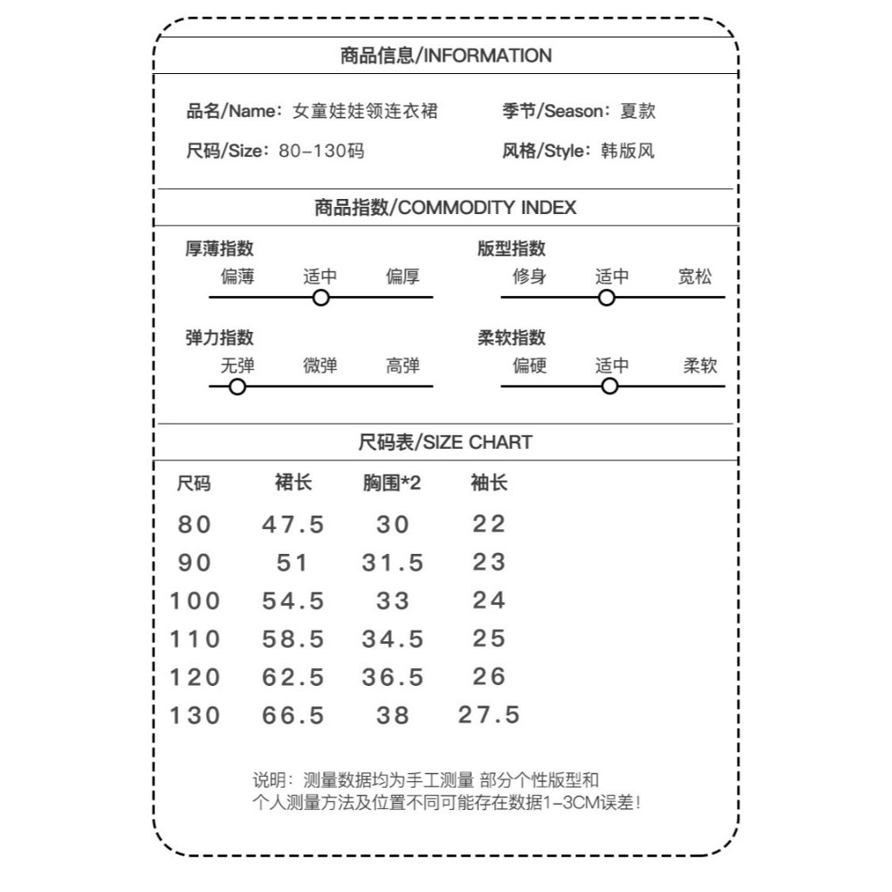 『預購商品』公主圓領立體圓點洋裝 童裝 大童裝 女童裝 兒童套裝 女童洋裝 女童連身裙 夏季童裝 小童裝-細節圖7